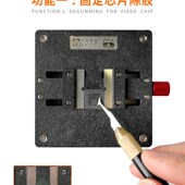 阿毛易修手板夹具 卡具 字库片除胶平台