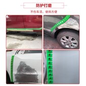 汽车钣金喷漆原子灰打磨防护磁条喷涂腻子漆面研磨边缘遮蔽保护条