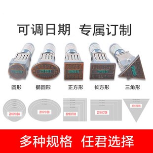 调日期印章  文件受控验收合格章质检员姓名印章