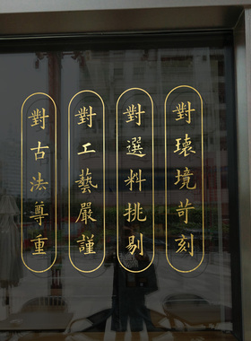 古典能工匠匠心纸手工艺术品制作坊店铺橱门纸