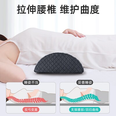 腰枕床上睡觉护腰孕妇平躺腰部支撑靠垫腰椎肩盘突出睡眠腰垫腰