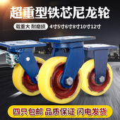 超重型万向轮寸寸寸寸龙门架加宽耐磨尼龙脚轮带刹车载重轮子