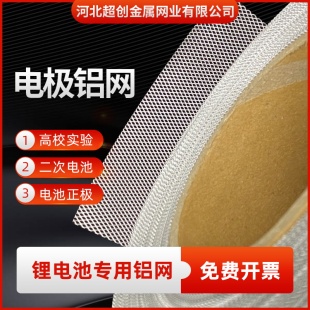 电铝网板池用微铝网格菱形正涂炭用铝板斜拉网铝箔网