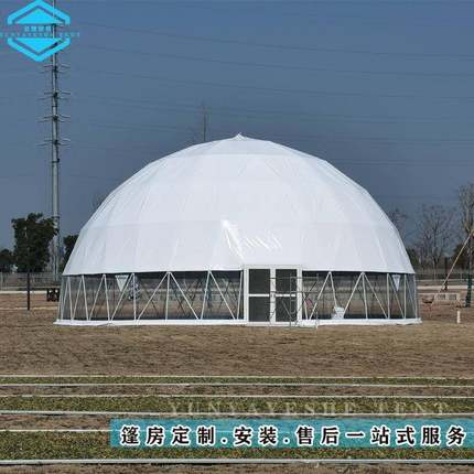 大球形展帐篷览活动车展篷房圆形投影帐乐篷户外音型节演唱会大棚