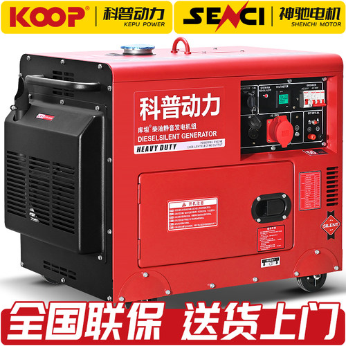 科普柴油动力全铜发电机全国联保