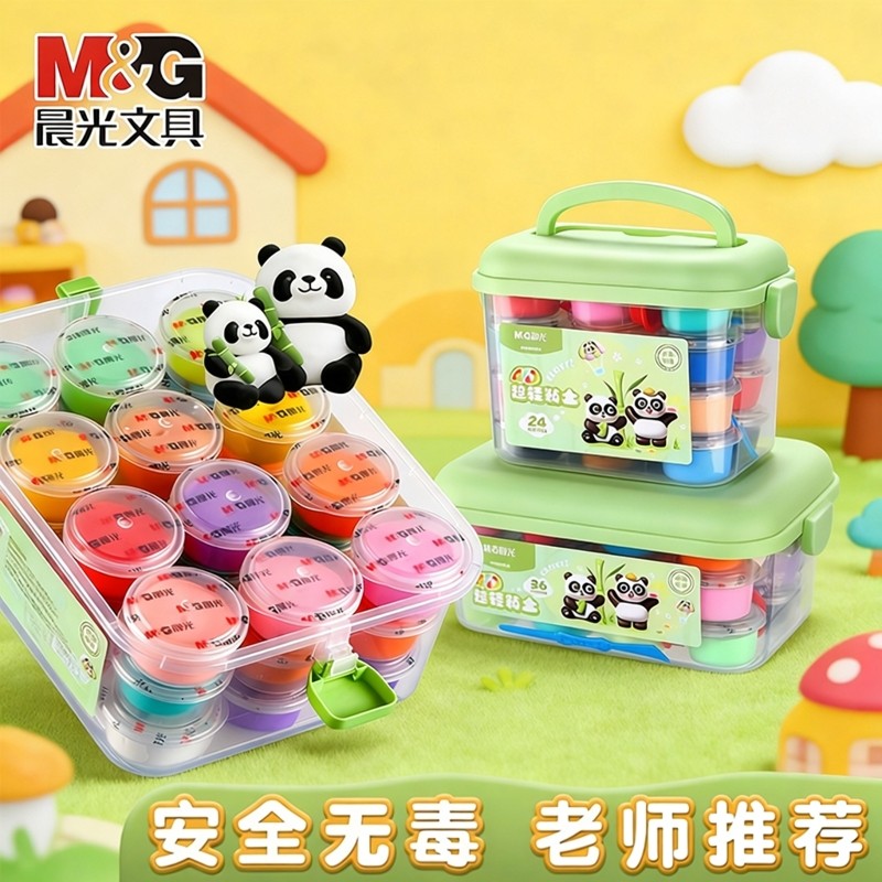 晨光超轻粘土安全无毒无异味幼儿园儿童专用36色橡皮泥小学生手工制作diy材料美术绘画工具套装彩泥补充装