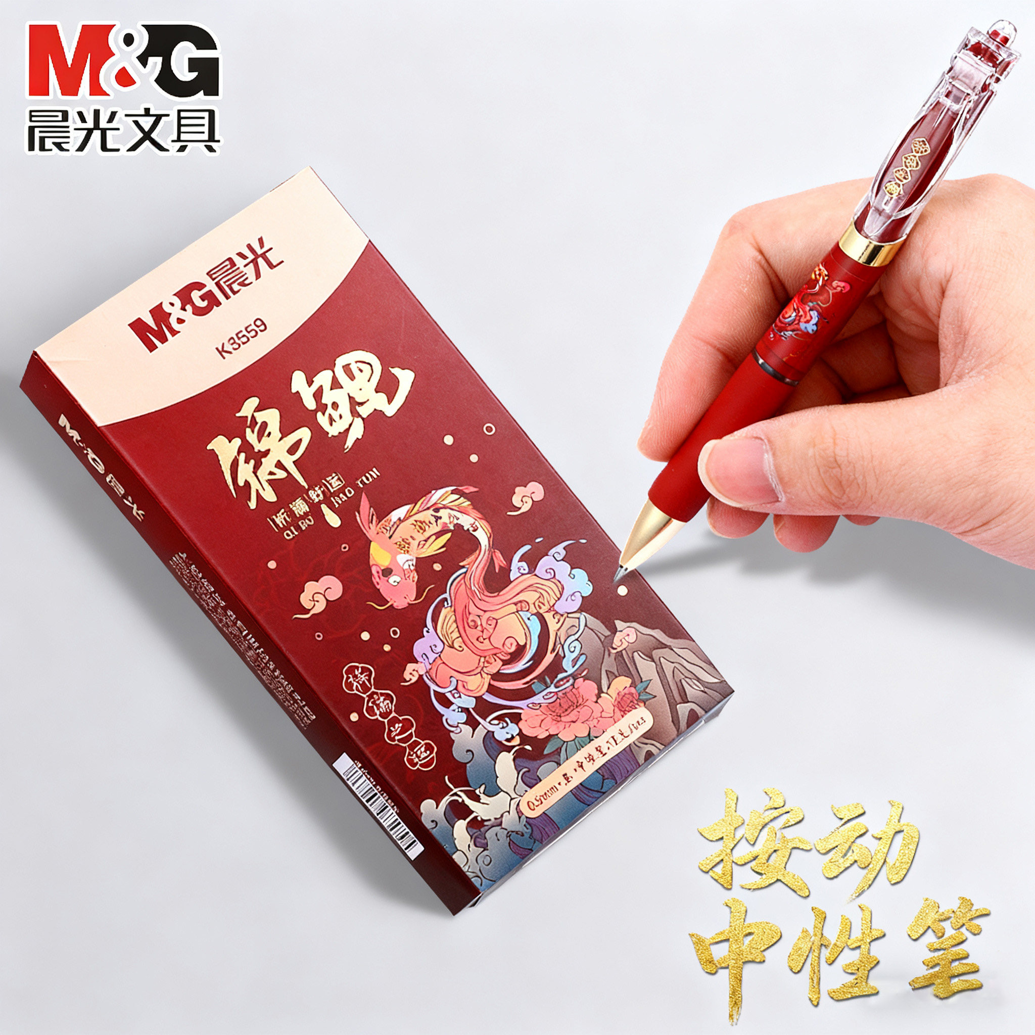 晨光高颜值ins风锦鲤中性笔黑色刷题笔0.5mm子弹头软握舒适学生考试专用小学生书写顺滑不断墨速干文具用品