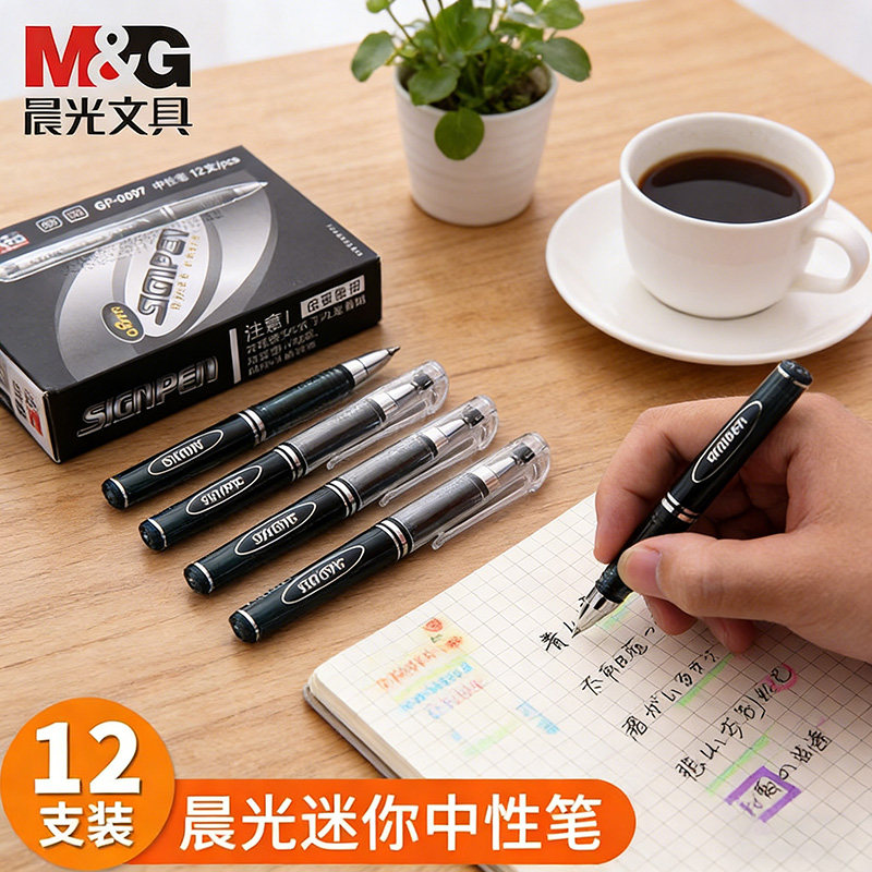 晨光迷你短款中性笔0.5mm拔盖子弹头黑色水笔书写顺滑不断墨便携式口袋笔小学生用碳素笔办公用签字笔袖珍笔,文具电教/文化用品/商务用品,中性笔,淘宝优惠券,粉丝福利购,淘宝优惠卷