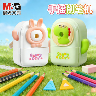 晨光兔子恐龙手摇削笔机卡通卷笔刀可削彩铅黑铅笔儿童小学生专用笔尖卷笔器简约进退笔卡通耐用防摔削笔器