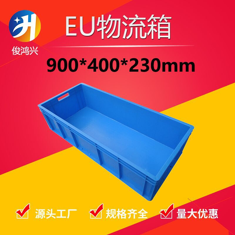 900*400*230塑料周转箱 灰色欧标物料箱车间加厚塑料箱工业物料盒