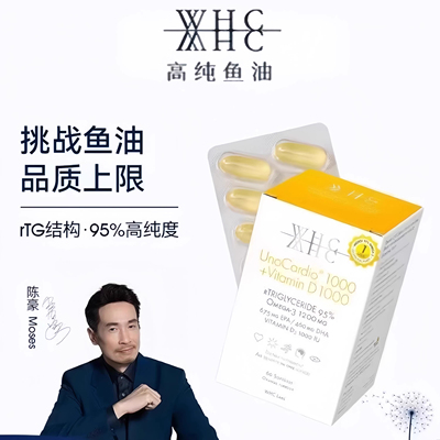 WHC小千金学生鱼油软胶囊