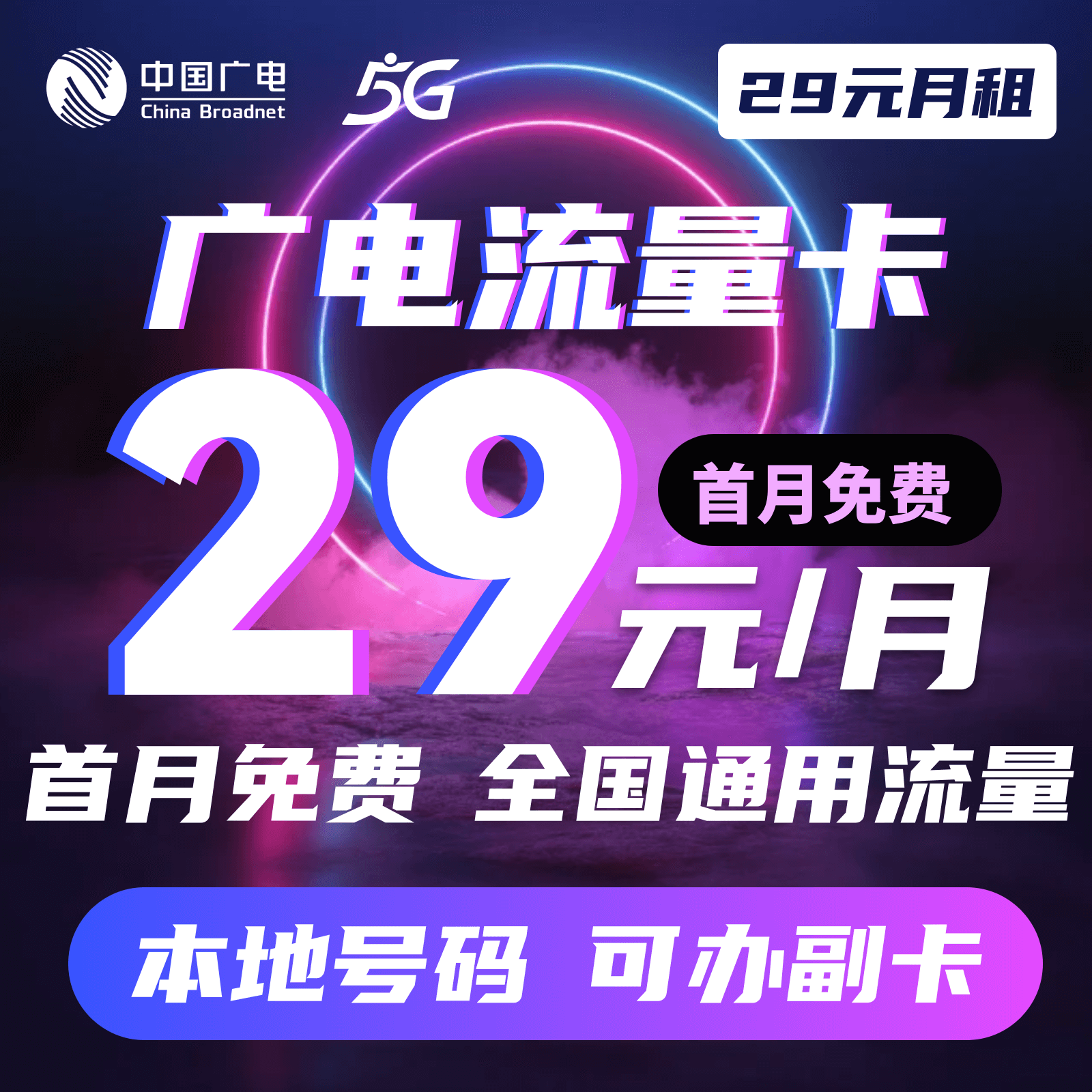 廣電流量卡升卿卡全國通用手機(jī)卡中國廣電電話卡上網(wǎng)卡通用流量卡