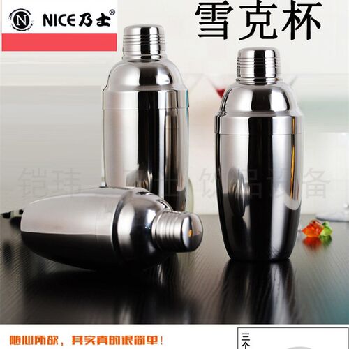 乃士雪杯手摇酒器食品级带刻度奶茶摇摇杯精品