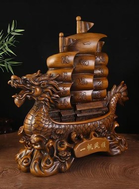 一帆风顺帆船摆件办公室玄关装饰品实木客厅酒柜公司开业桌面摆放
