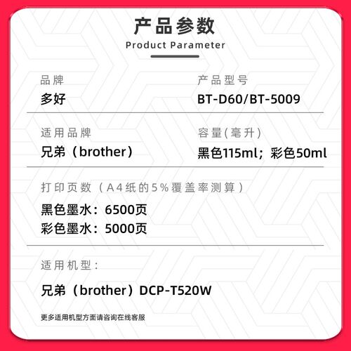 多墨水兄弟墨水黑色