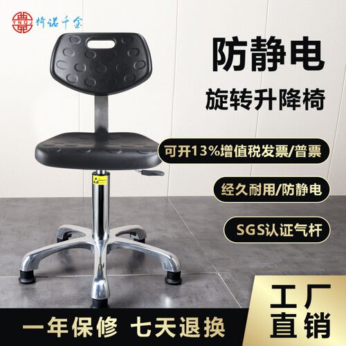 防静电间流水线工作椅实验室升降防静电