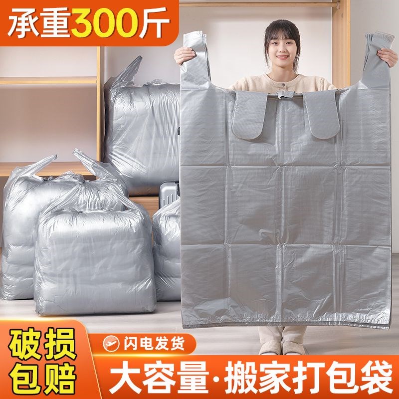 打包带袋搬家结实搬家打包袋装棉被子衣服行李整理搬家专用神器