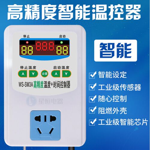 智能数显温控电子控温器仪锅炉温度控制湿度地暖