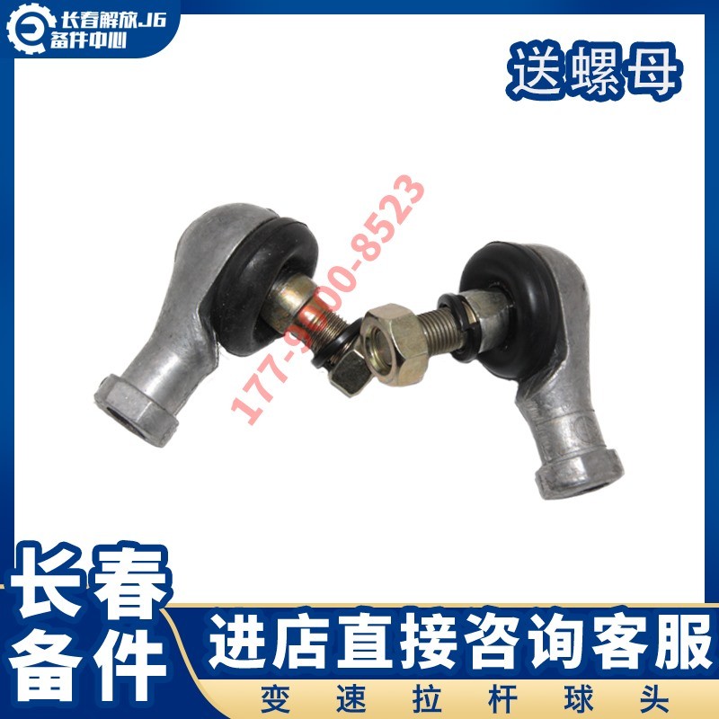 适配解放变速球摆挂变速箱小铝球换挡球挂