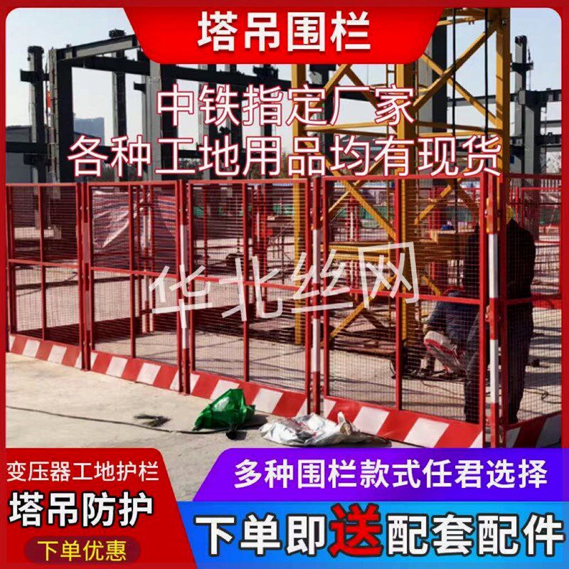 中铁指定工地施工防护网建筑标准化基础围挡防护栏网塔吊围栏