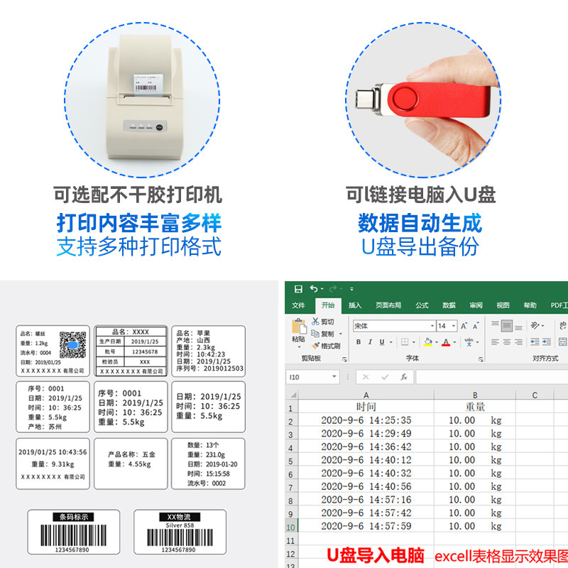 国际物流台秤量重量体积尺电子称材积秤快递连接电脑秤