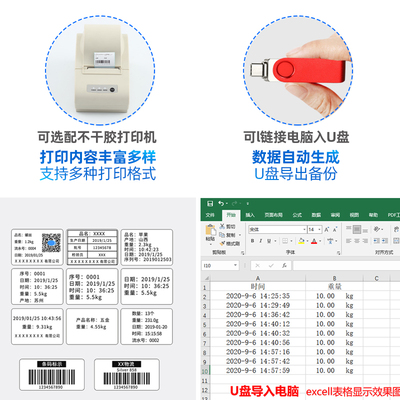 国际物流台秤量重量体积尺电子称材积秤快递连接电脑秤