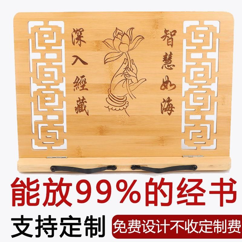 看书架佛经架读经支架看书临帖经书架木质念经架读经架诵经支架