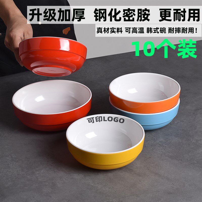 密胺小碗塑料饭碗快餐汤碗早餐粥碗韩式面碗叠加护边碗商用