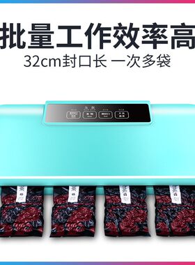 奥德居抽包商用食品全自动小型干湿两用封包封口