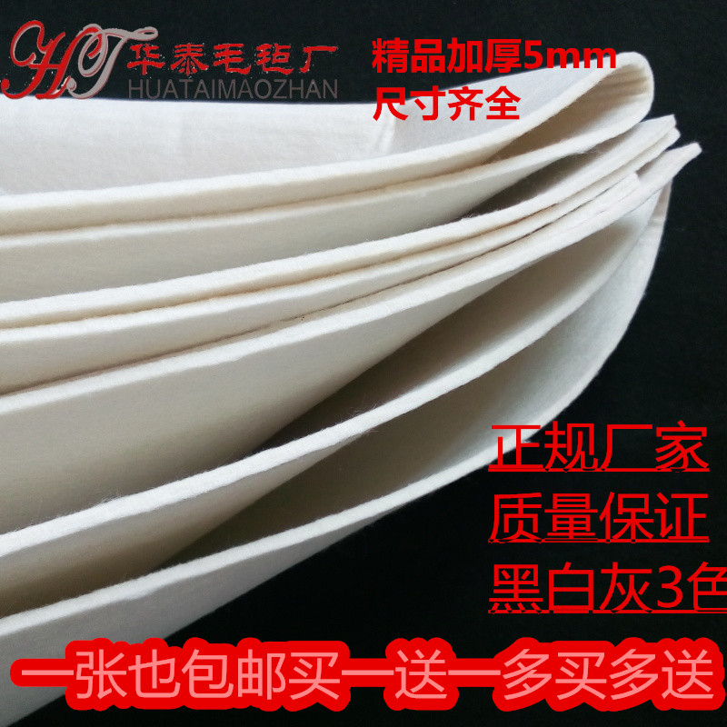 羊毛书画书法毛毡布垫墙毡国画画画毛毯加厚