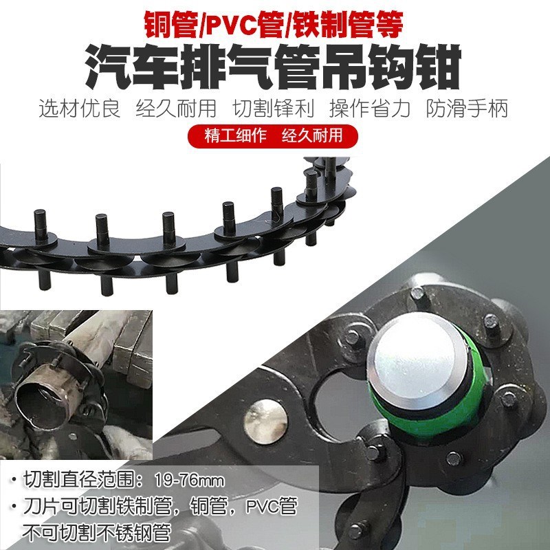 汽车排气管切割钳尾气管子链条割刀三元催化管道改装割铜铝管工具