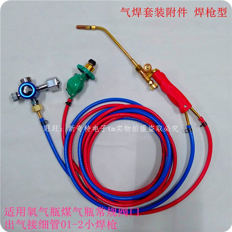气焊焊接工具整 氧气乙炔焊割枪 焊炬焊枪