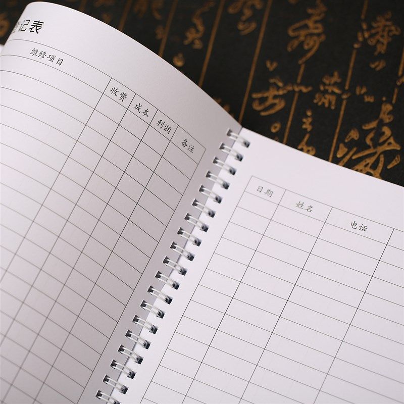 服务单家电设备洗登记本家政派车收据售后保修派工单据