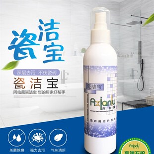 阿仙露瓷洁宝瓷砖洁剂抛光砖顽固污渍刮痕水泥石灰鞋印强力去污