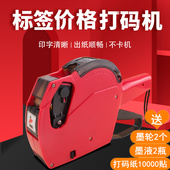 号日期手动标价打印器百货商 标价超市价格打价款 升级新款 单排打码
