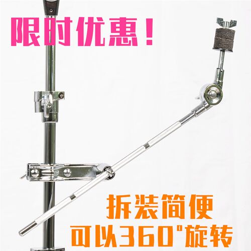 镲片支架斜擦片拓展架子鼓支架架子鼓水