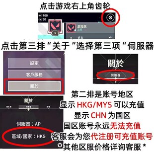 瓦罗兰特代充马来服充值瓦洛兰特无畏契约区