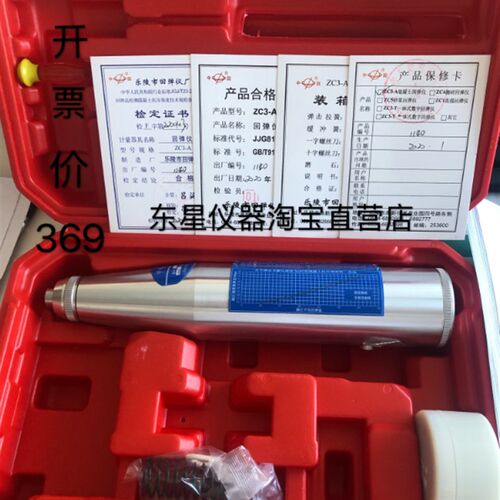 山东乐陵回弹仪中回型砼 砂浆测砖回弹仪