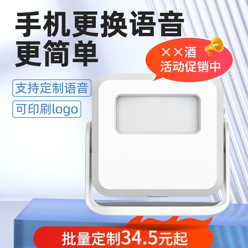 专拍语内容门铃感应器欢迎光临感应门铃迎宾器