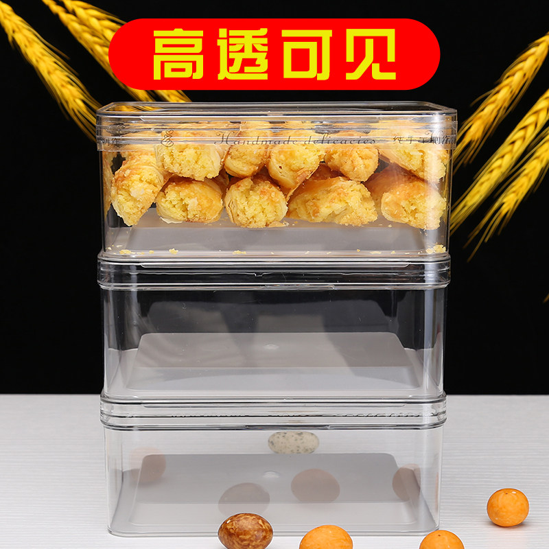 耐摔烘焙手工饼干包盒塑料长方形干货土特产牛肉干礼品盒