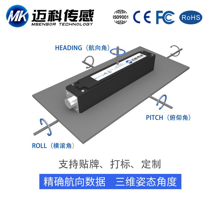 精度模拟输出维电子罗盘寻北仪磁传感器姿态测量