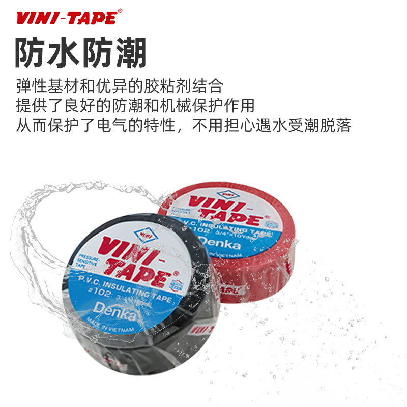 日电工胶布绝缘胶布 电工王胶带 大东洋