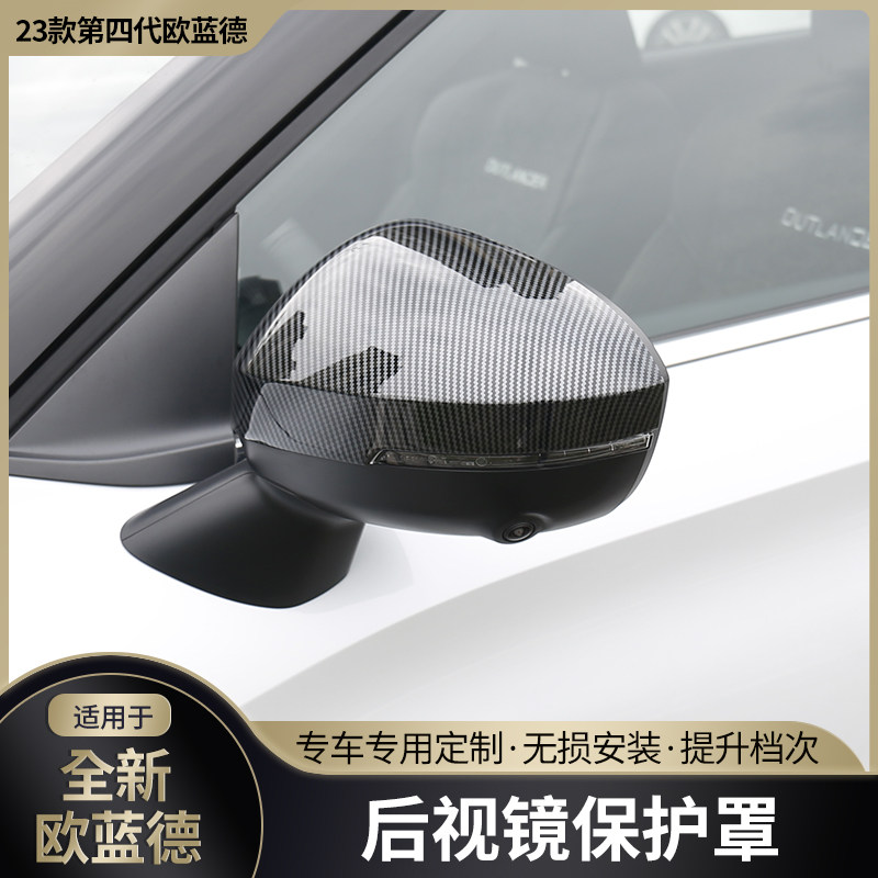 菱欧蓝德后视镜罩倒镜壳外饰改