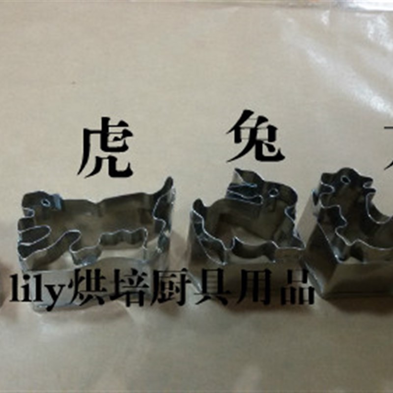 雕刻字模十二生肖动物型 刻模具 饼干模具切压模