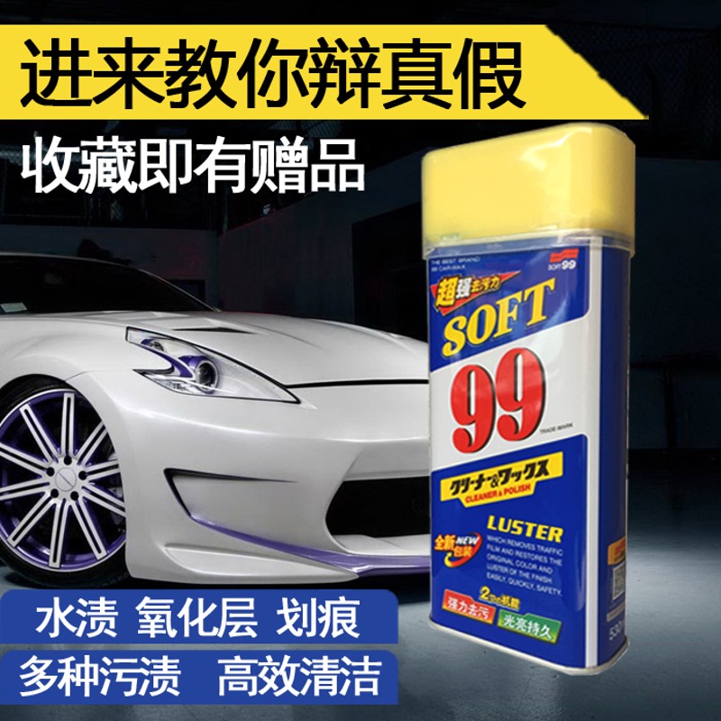 汽漆面强力去污蜡白色洁去污水蜡液体上光蜡抛光蜡划痕蜡