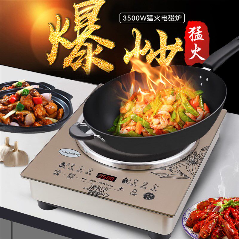 韩商用凹面电磁炉大功率猛火灶爆炒菜凹型电磁炉