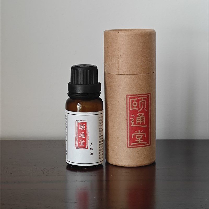 张宝旬 颐通堂 五脏油 肚脐揉腹油