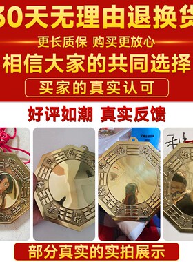 太极纯铜八卦镜凸镜大门口窗户阳台商铺的反射平凹面挂镜子