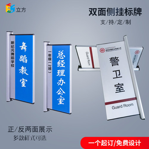 医院学校办公室竖订制面铝合金平面门牌科室牌