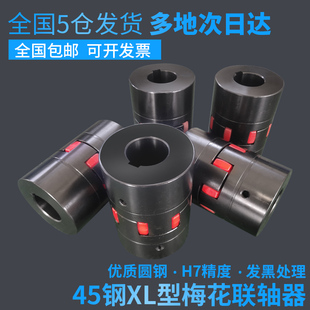 钢性梅三爪六角式轴器钢 弹性大扭矩星型连轴器带键槽
